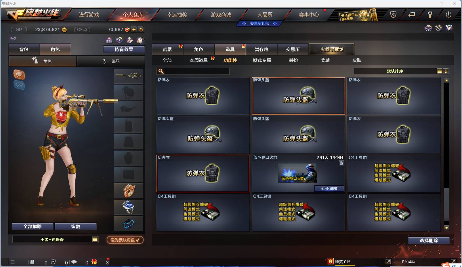 CFSW362050穿越火线账号详情图70 CFSW362050穿越火线账号详情图70