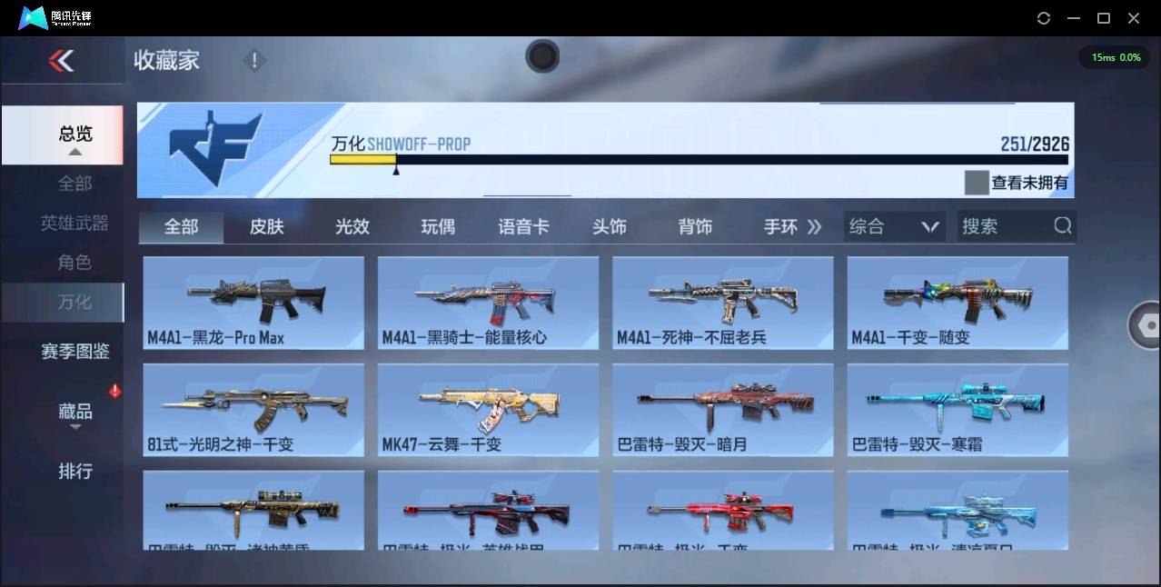 CFMSW366112枪战王者账号详情图24 CFMSW366112枪战王者账号详情图24