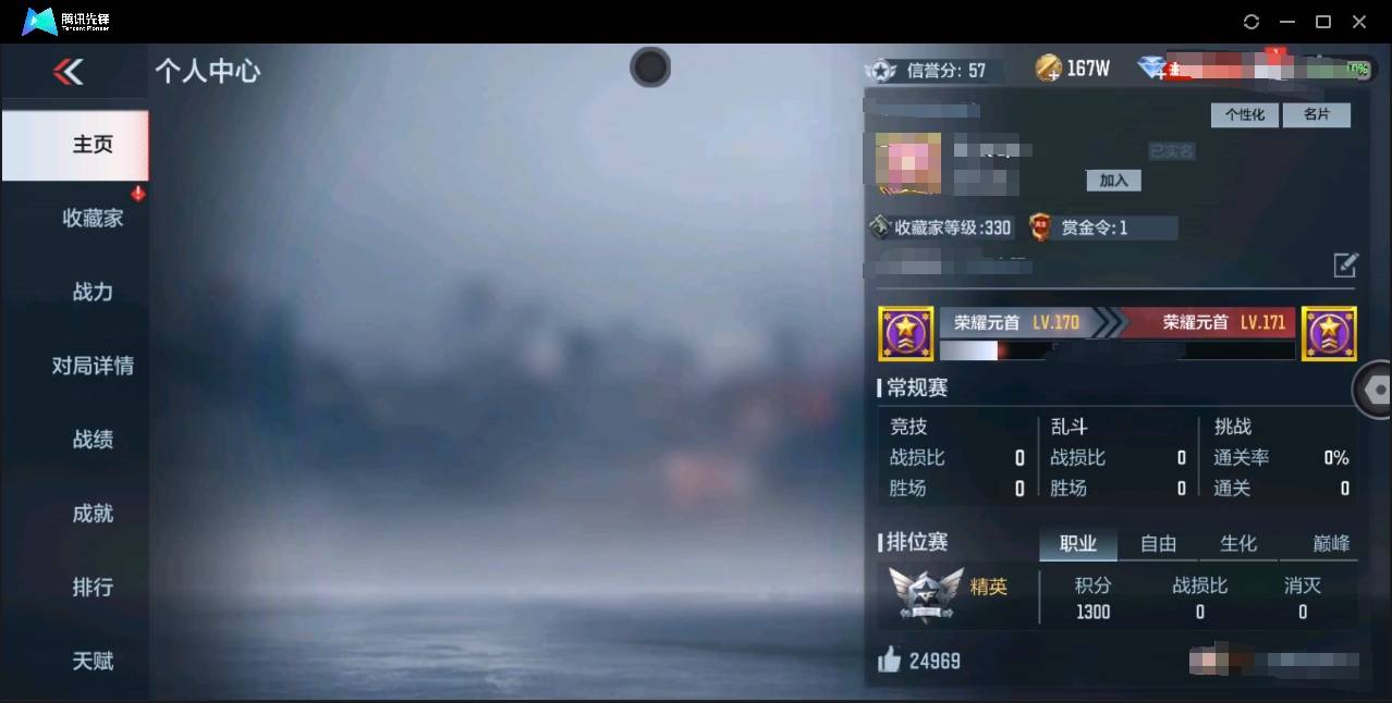 枪战王者账号苹果QQ002:002: 5876ZY  【商品限时特惠！速来抢购！极品号】  苹果QQ区  V10 【190v    47角色    244万化】【10至尊    7同框    满拉丝皮】【王者幻神、王者之