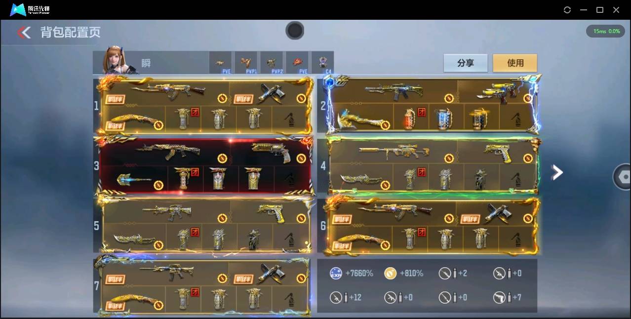 CFMSW366112枪战王者账号详情图2 CFMSW366112枪战王者账号详情图2