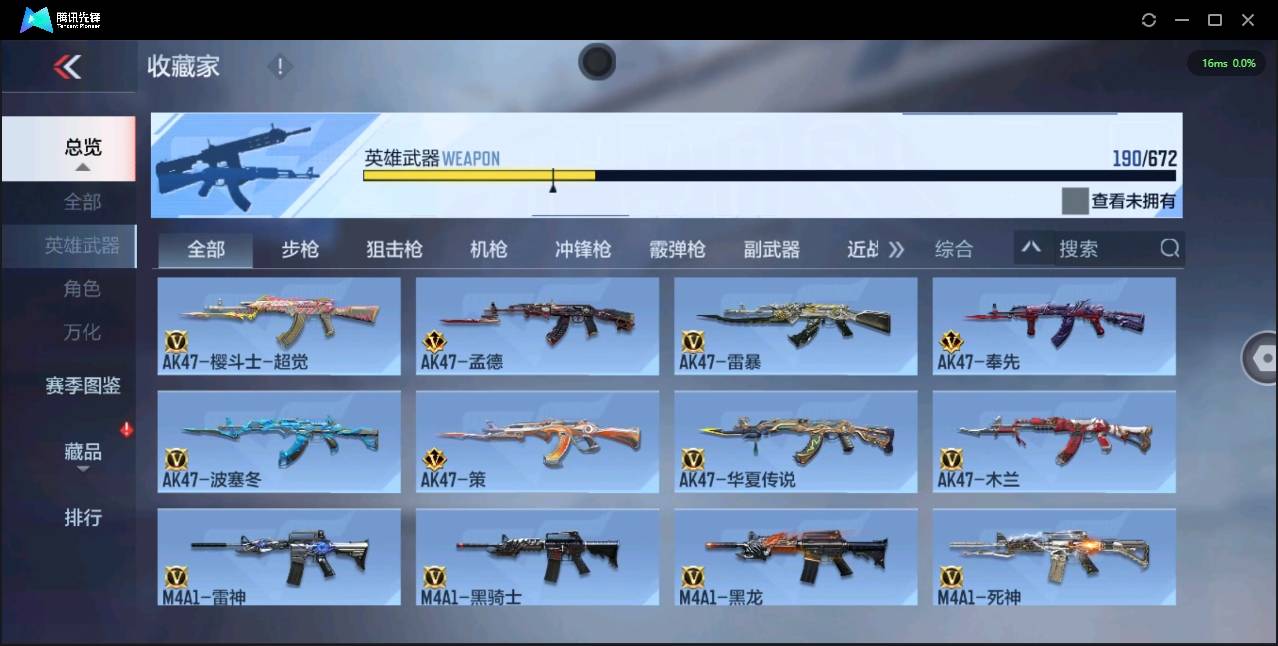 CFMSW366112枪战王者账号详情图4 CFMSW366112枪战王者账号详情图4