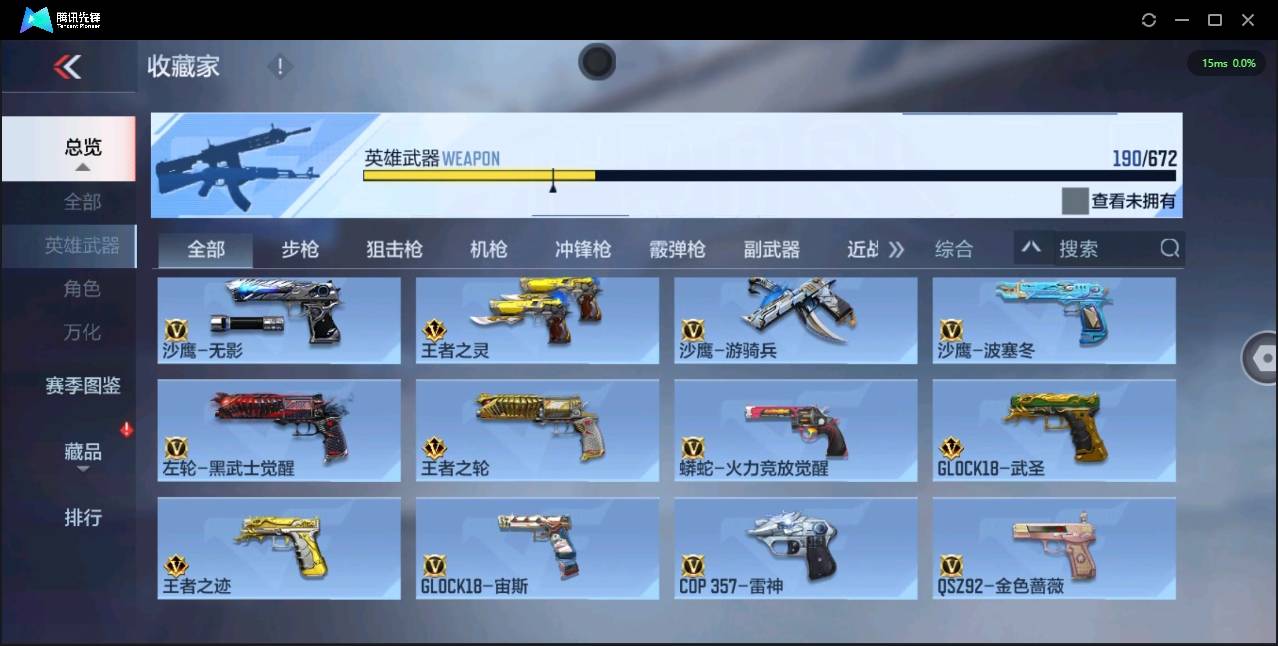 CFMSW366112枪战王者账号详情图12 CFMSW366112枪战王者账号详情图12