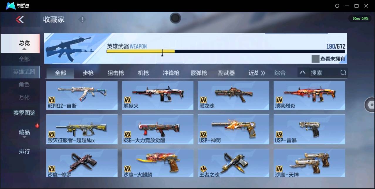 CFMSW366112枪战王者账号详情图11 CFMSW366112枪战王者账号详情图11