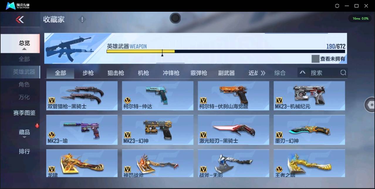 CFMSW366112枪战王者账号详情图13 CFMSW366112枪战王者账号详情图13