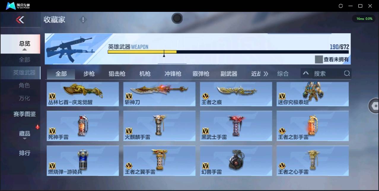 CFMSW366112枪战王者账号详情图16 CFMSW366112枪战王者账号详情图16