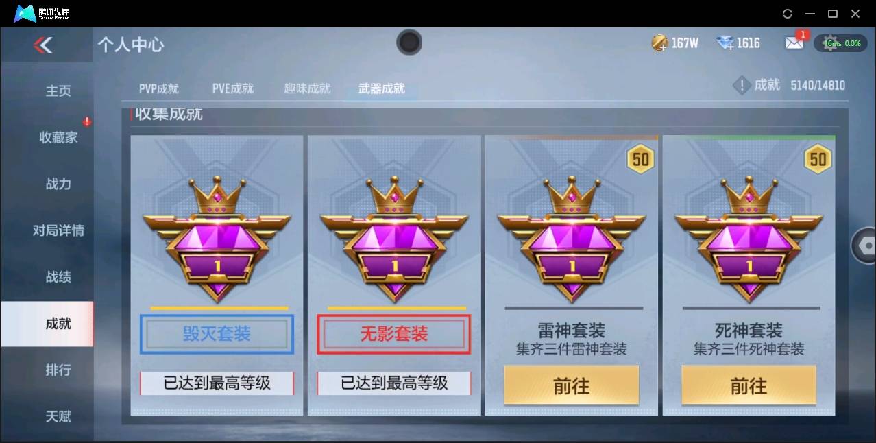 CFMSW366112枪战王者账号详情图33 CFMSW366112枪战王者账号详情图33