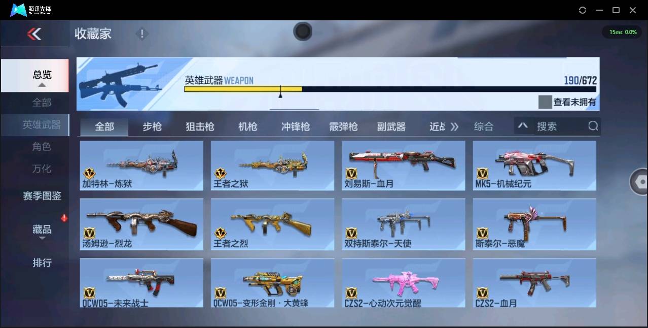 CFMSW366112枪战王者账号详情图10 CFMSW366112枪战王者账号详情图10