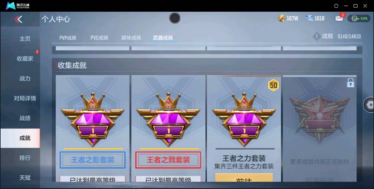 CFMSW366112枪战王者账号详情图37 CFMSW366112枪战王者账号详情图37