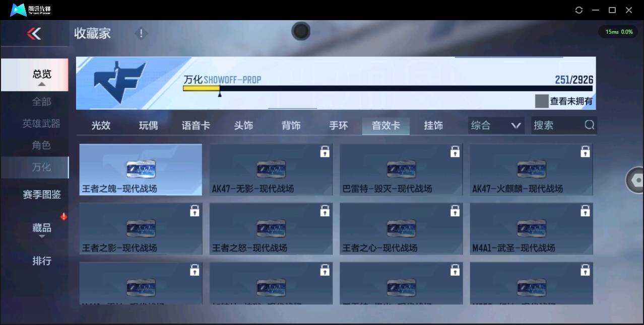 CFMSW366112枪战王者账号详情图28 CFMSW366112枪战王者账号详情图28