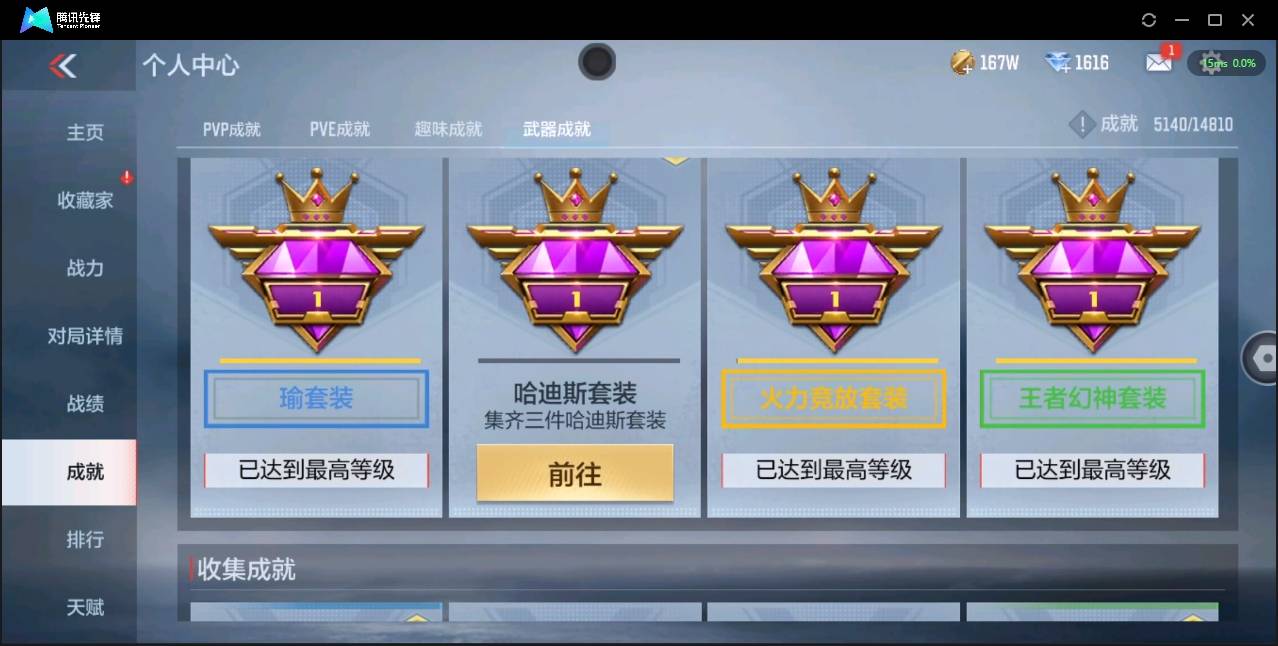 CFMSW366112枪战王者账号详情图40 CFMSW366112枪战王者账号详情图40