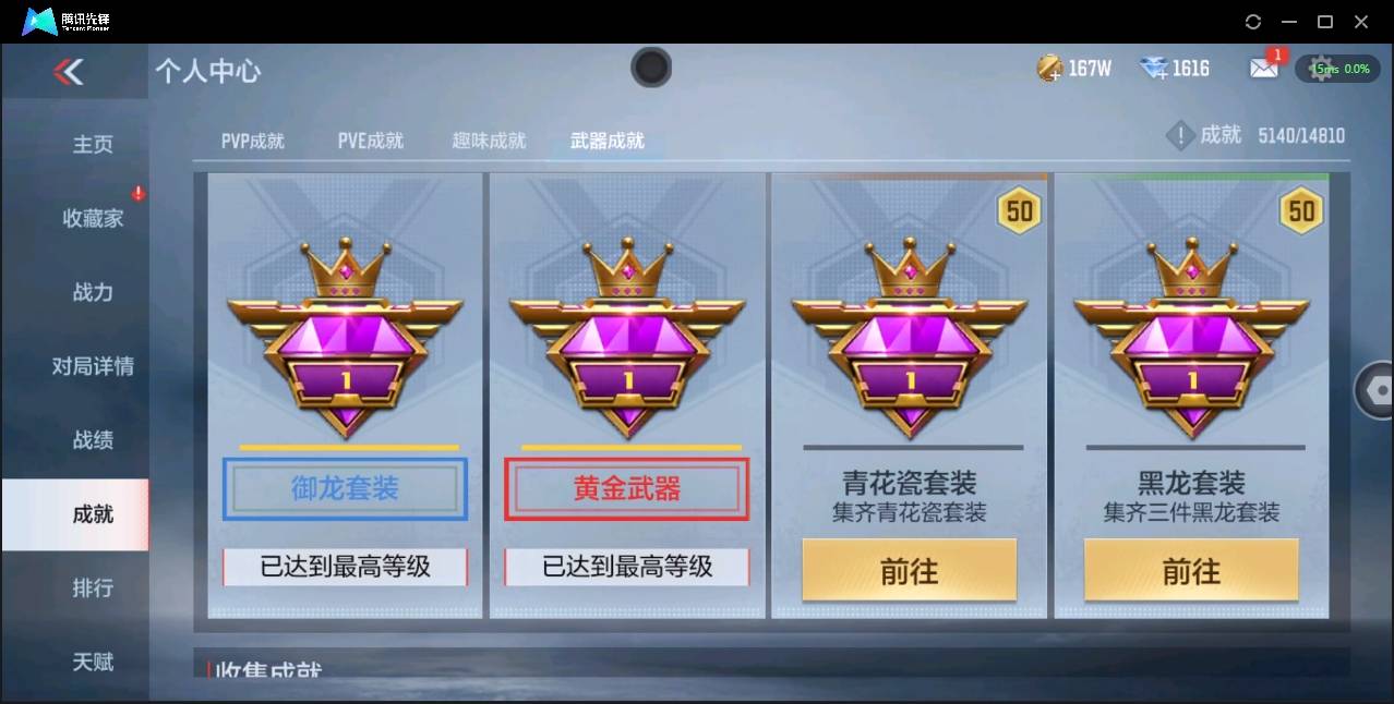 CFMSW366112枪战王者账号详情图36 CFMSW366112枪战王者账号详情图36