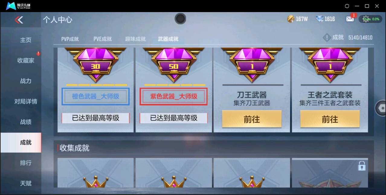 CFMSW366112枪战王者账号详情图34 CFMSW366112枪战王者账号详情图34