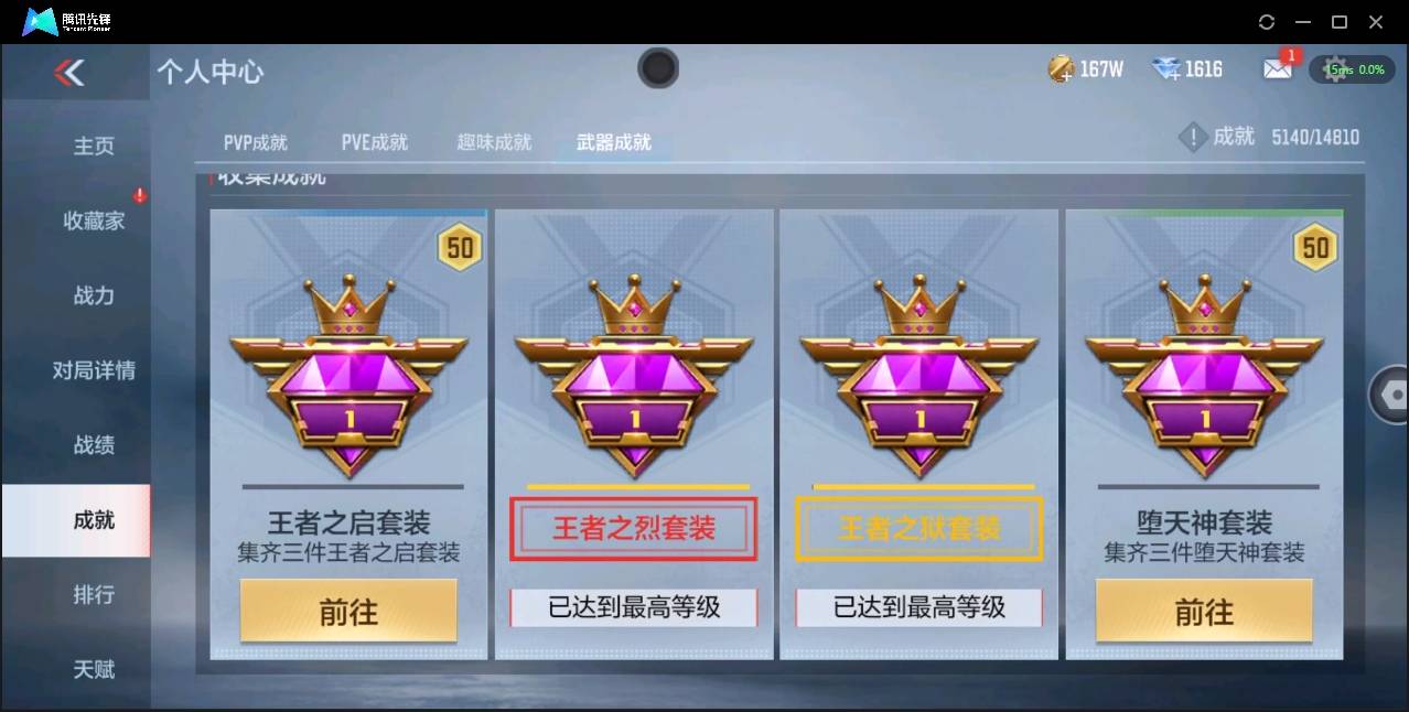 CFMSW366112枪战王者账号详情图41 CFMSW366112枪战王者账号详情图41