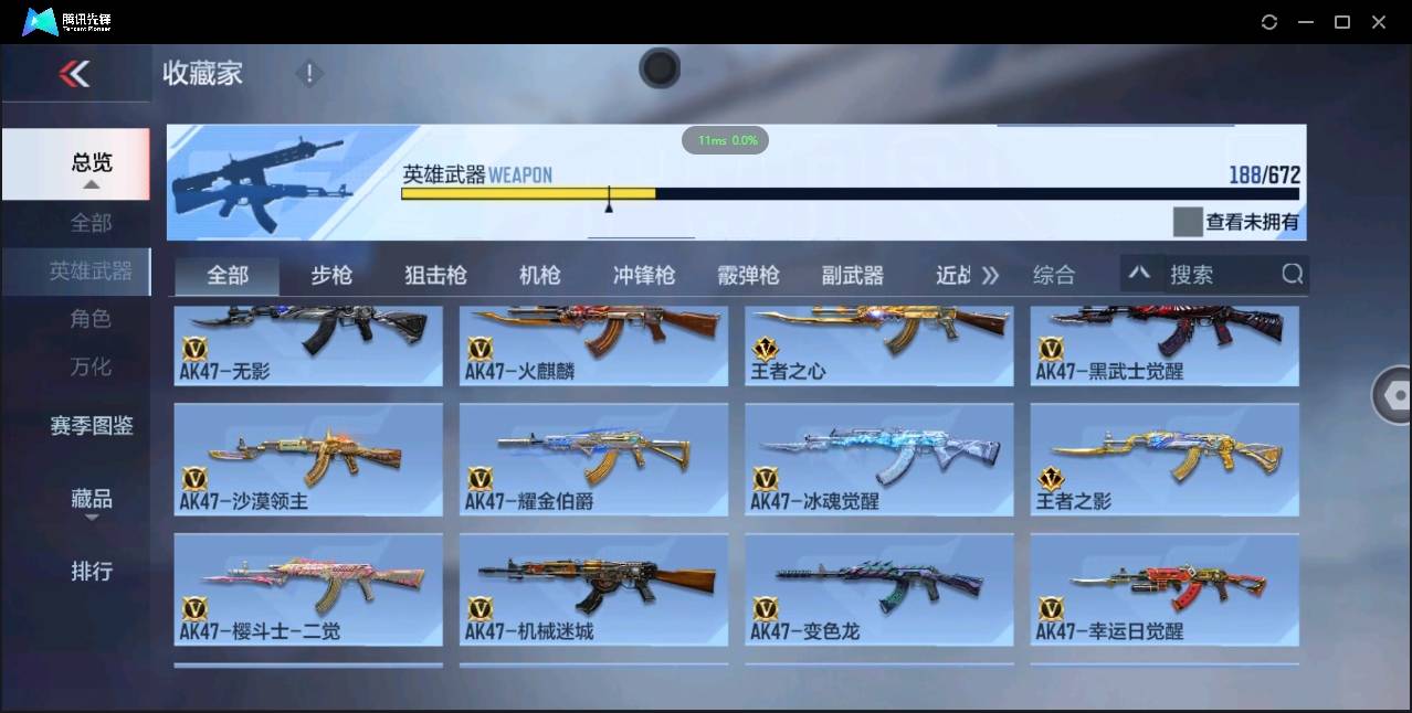 CFMSW366110枪战王者账号详情图3 CFMSW366110枪战王者账号详情图3