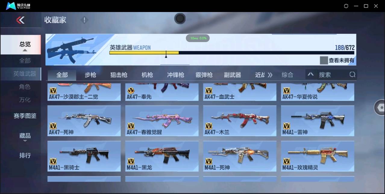 CFMSW366110枪战王者账号详情图4 CFMSW366110枪战王者账号详情图4