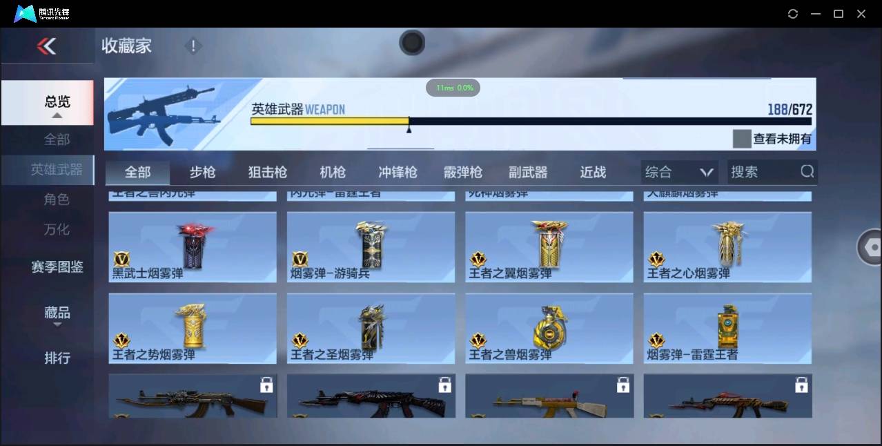 CFMSW366110枪战王者账号详情图17 CFMSW366110枪战王者账号详情图17