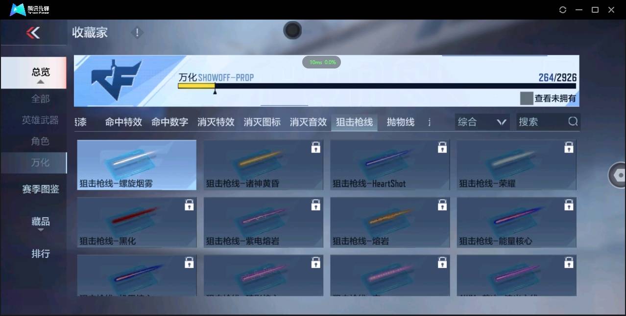 CFMSW366110枪战王者账号详情图33 CFMSW366110枪战王者账号详情图33