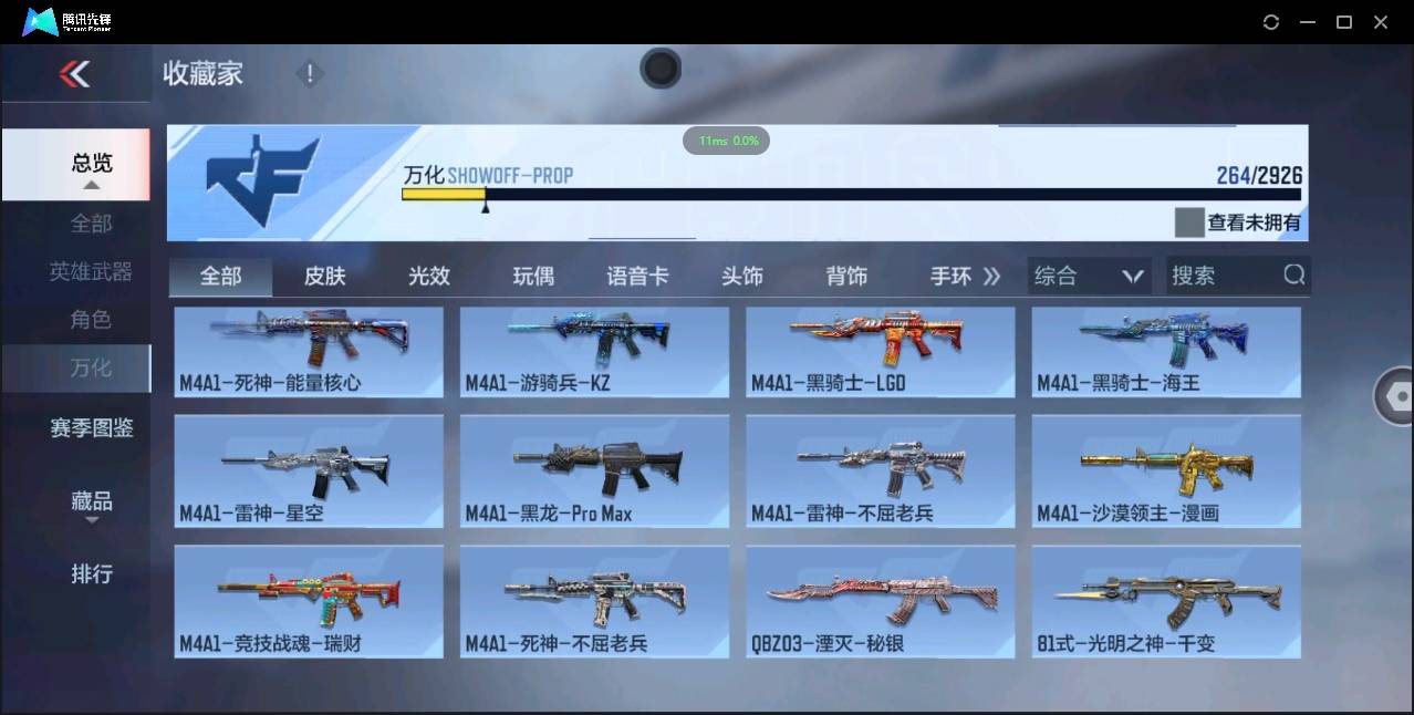 CFMSW366110枪战王者账号详情图23 CFMSW366110枪战王者账号详情图23