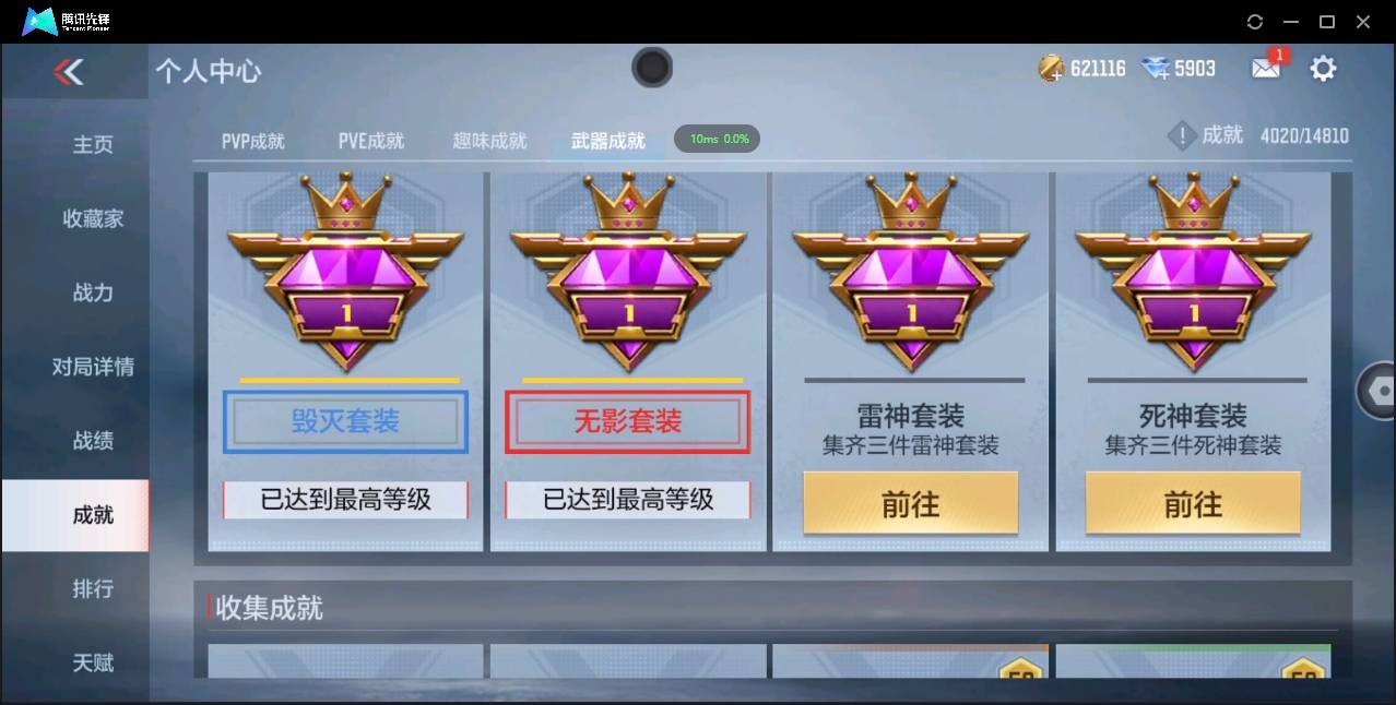 CFMSW366110枪战王者账号详情图36 CFMSW366110枪战王者账号详情图36