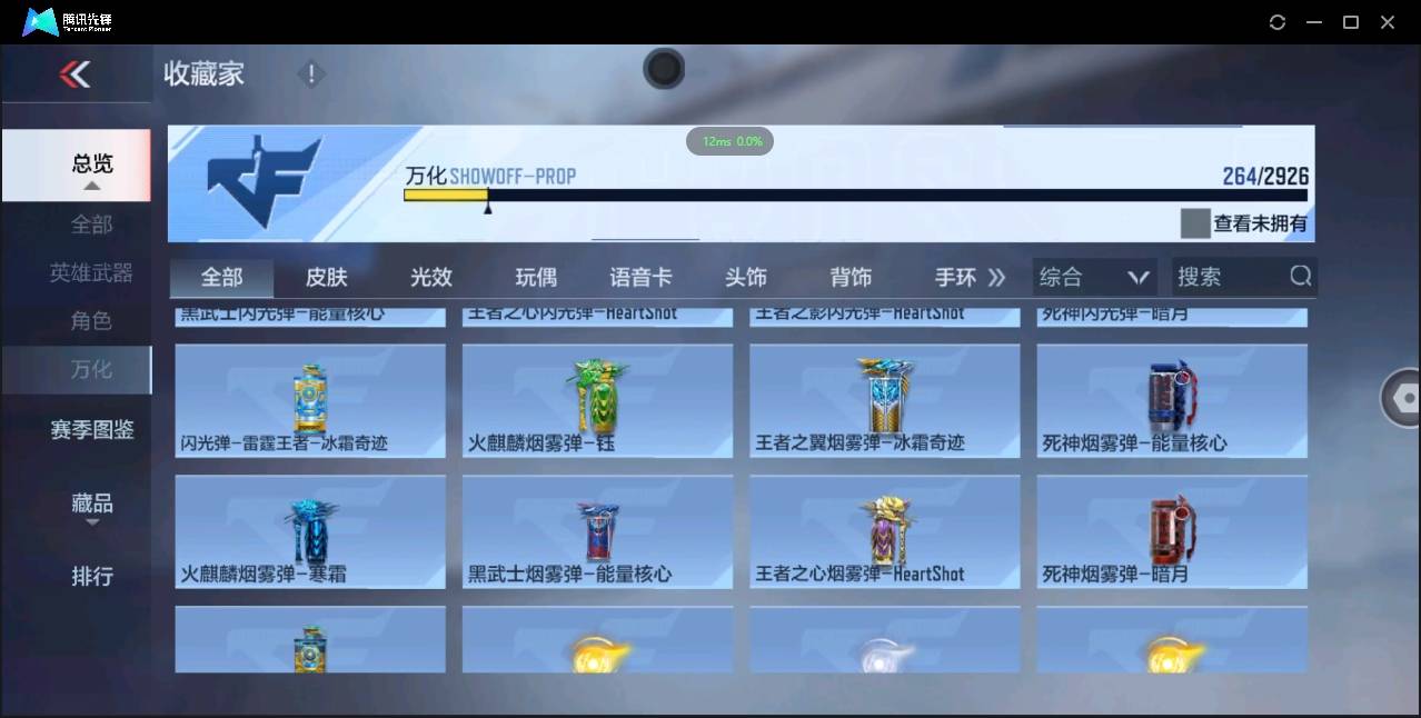 CFMSW366110枪战王者账号详情图29 CFMSW366110枪战王者账号详情图29