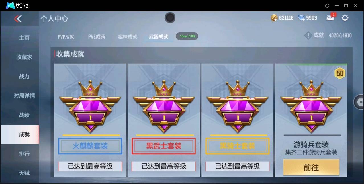 CFMSW366110枪战王者账号详情图35 CFMSW366110枪战王者账号详情图35