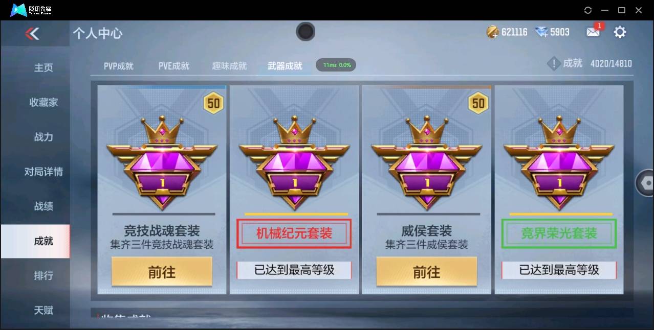 CFMSW366110枪战王者账号详情图41 CFMSW366110枪战王者账号详情图41