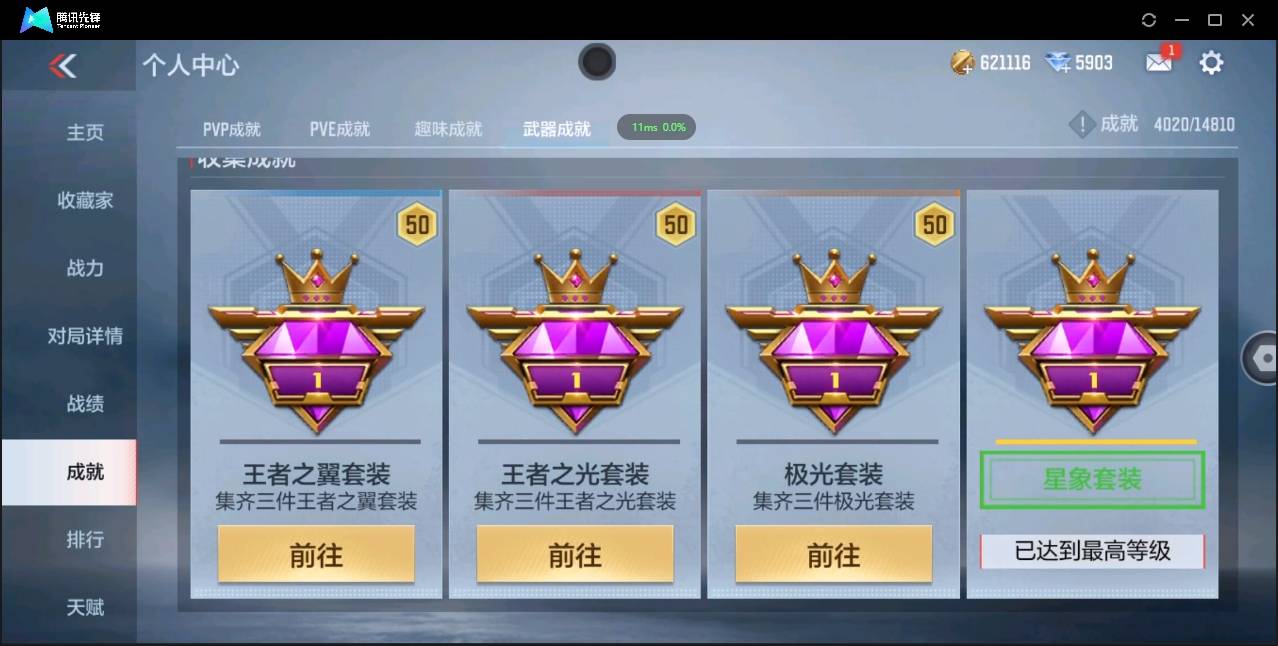 CFMSW366110枪战王者账号详情图39 CFMSW366110枪战王者账号详情图39