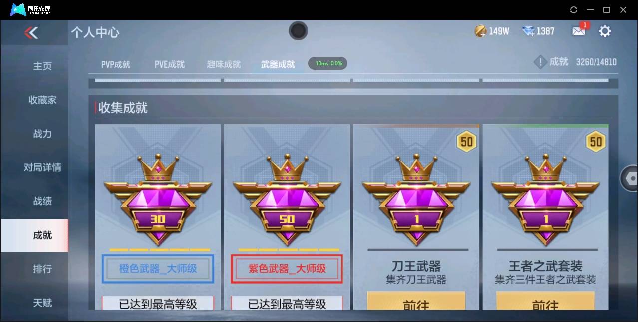 CFMSW366114枪战王者账号详情图29 CFMSW366114枪战王者账号详情图29