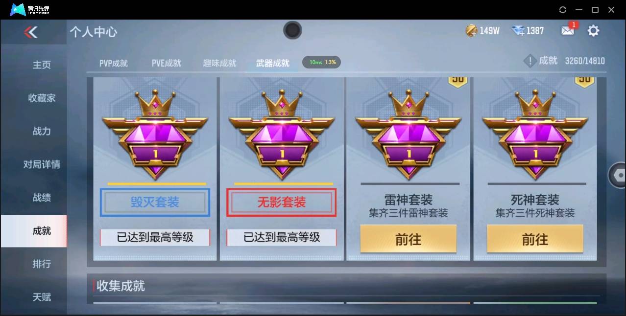 CFMSW366114枪战王者账号详情图28 CFMSW366114枪战王者账号详情图28