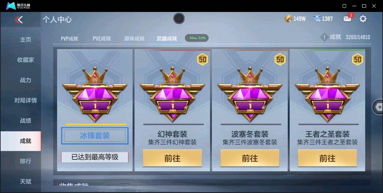 CFMSW366114枪战王者账号详情图33 CFMSW366114枪战王者账号详情图33