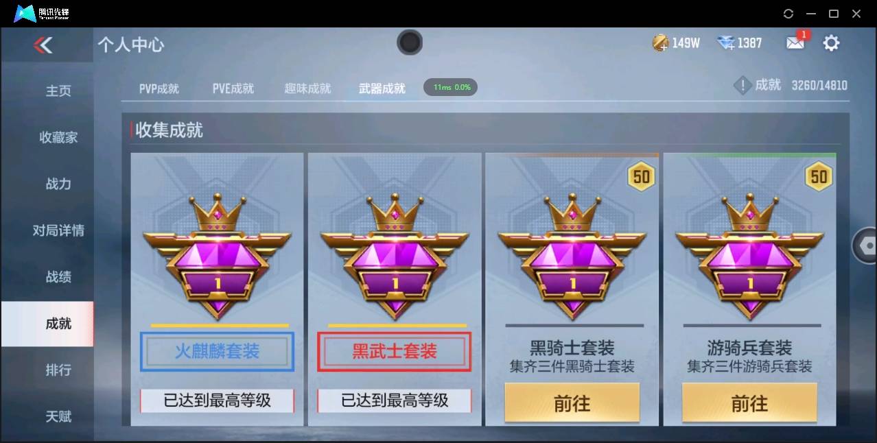 CFMSW366114枪战王者账号详情图27 CFMSW366114枪战王者账号详情图27