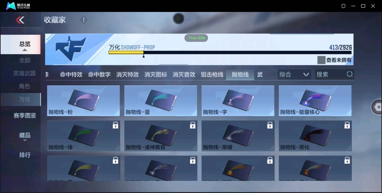 CFMSW366114枪战王者账号详情图26 CFMSW366114枪战王者账号详情图26