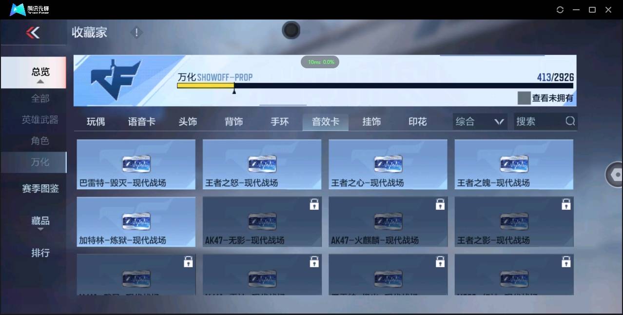 CFMSW366114枪战王者账号详情图25 CFMSW366114枪战王者账号详情图25