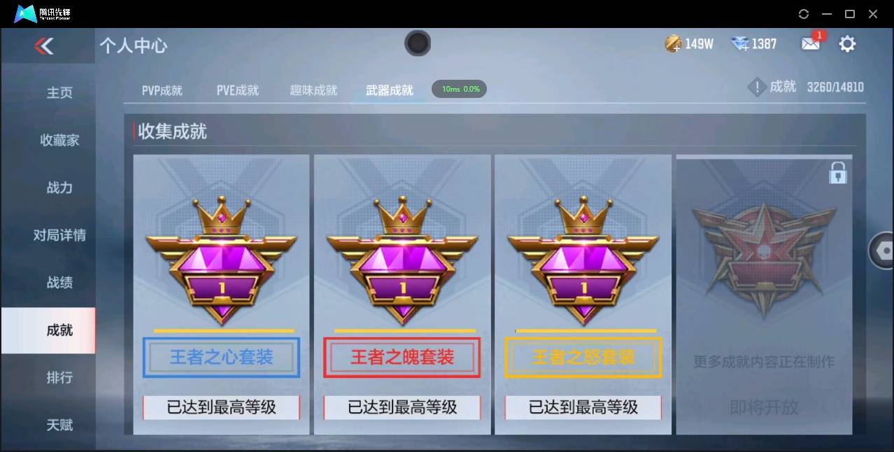 CFMSW366114枪战王者账号详情图30 CFMSW366114枪战王者账号详情图30