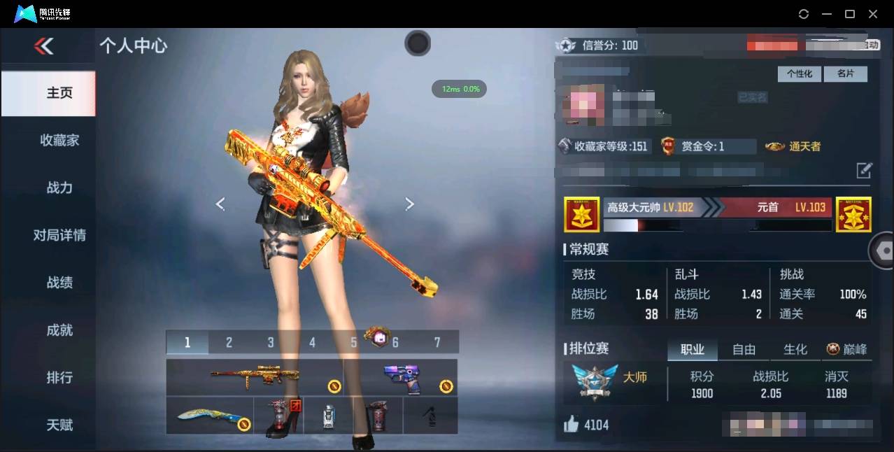 枪战王者账号苹果QQ002:002：9222ZY苹果QQ区 V9【157v  30角色  406万化】【3至尊   2同框】【王者之心、王者之影、王者之魄、王者之势、王者之怒、王者之神、王者之烈、81式-瑜、81式-光明