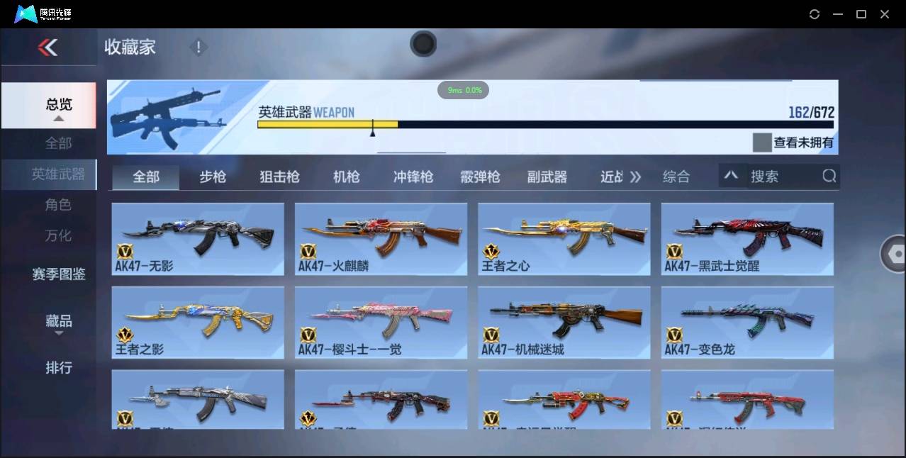 CFMSW366114枪战王者账号详情图4 CFMSW366114枪战王者账号详情图4