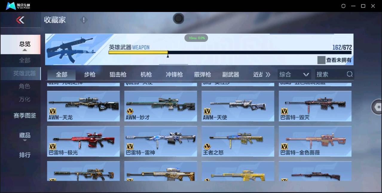 CFMSW366114枪战王者账号详情图8 CFMSW366114枪战王者账号详情图8