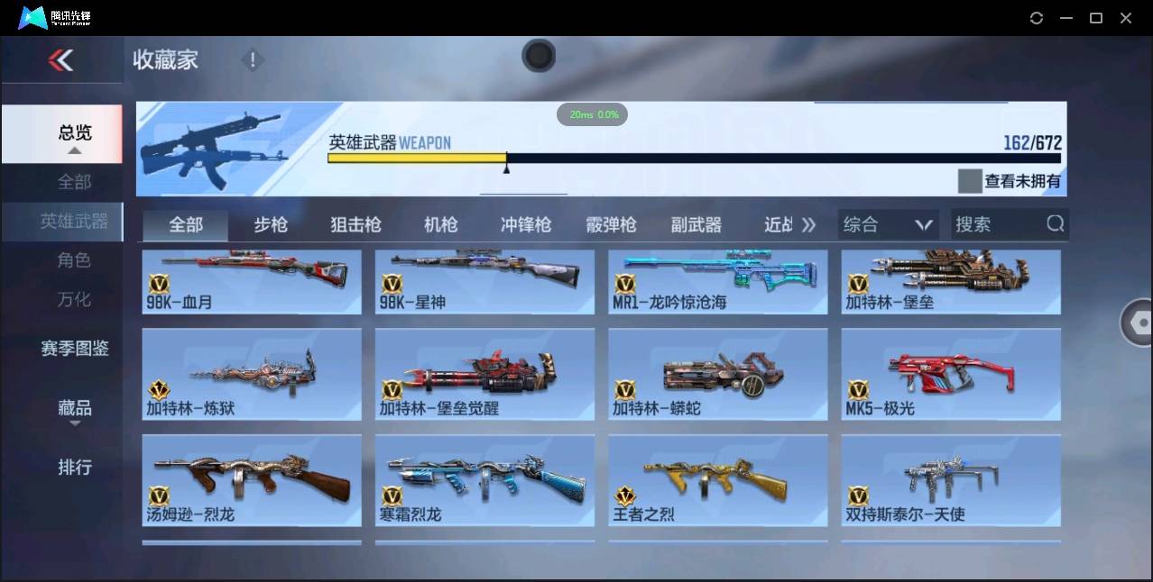 CFMSW366114枪战王者账号详情图9 CFMSW366114枪战王者账号详情图9