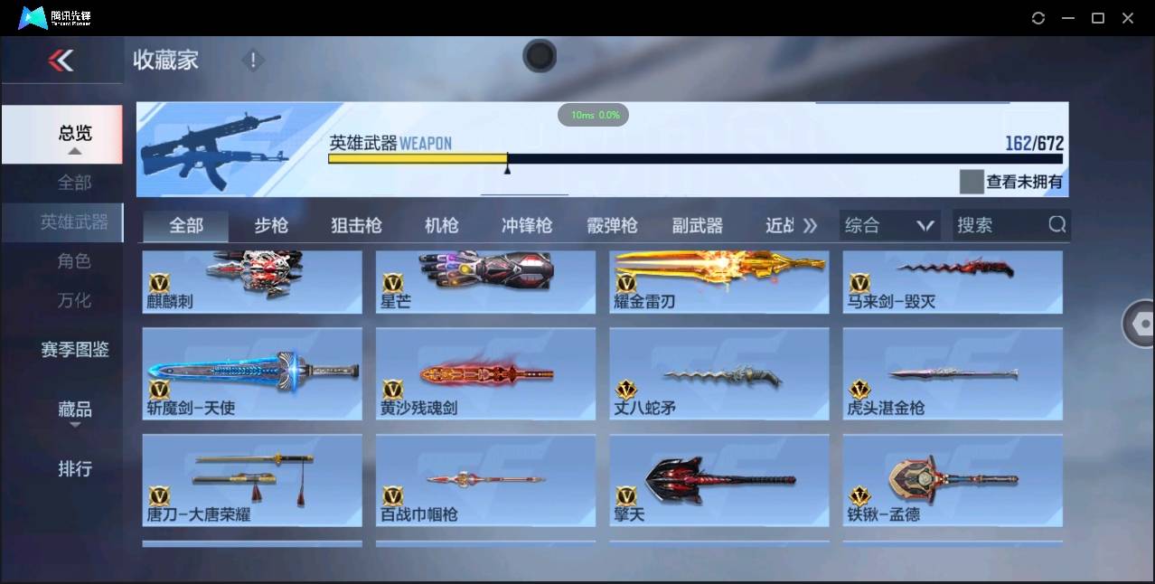 CFMSW366114枪战王者账号详情图13 CFMSW366114枪战王者账号详情图13