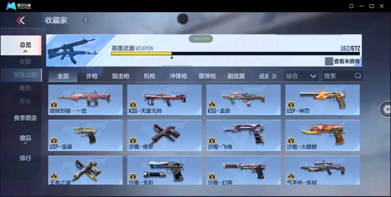 CFMSW366114枪战王者账号详情图10 CFMSW366114枪战王者账号详情图10