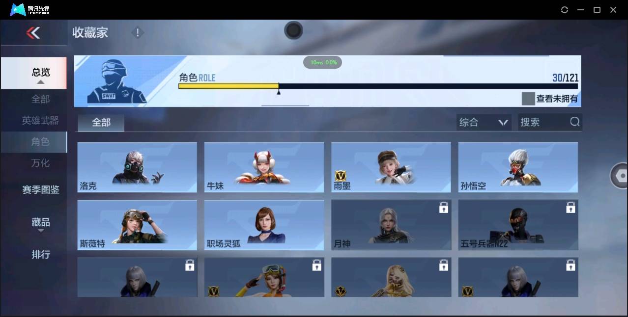 CFMSW366114枪战王者账号详情图18 CFMSW366114枪战王者账号详情图18