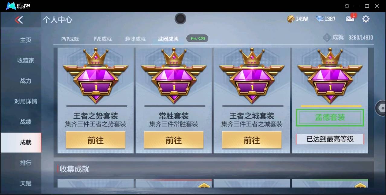 CFMSW366114枪战王者账号详情图31 CFMSW366114枪战王者账号详情图31