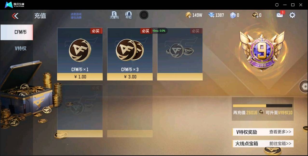 CFMSW366114枪战王者账号详情图35 CFMSW366114枪战王者账号详情图35