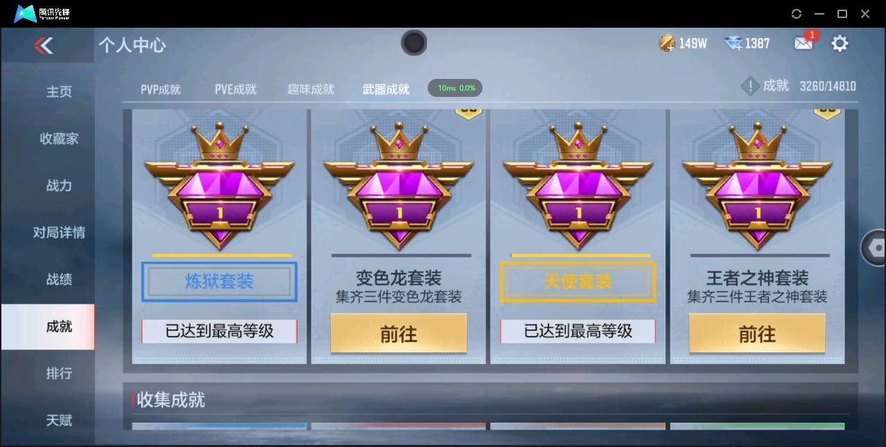 CFMSW366114枪战王者账号详情图32 CFMSW366114枪战王者账号详情图32