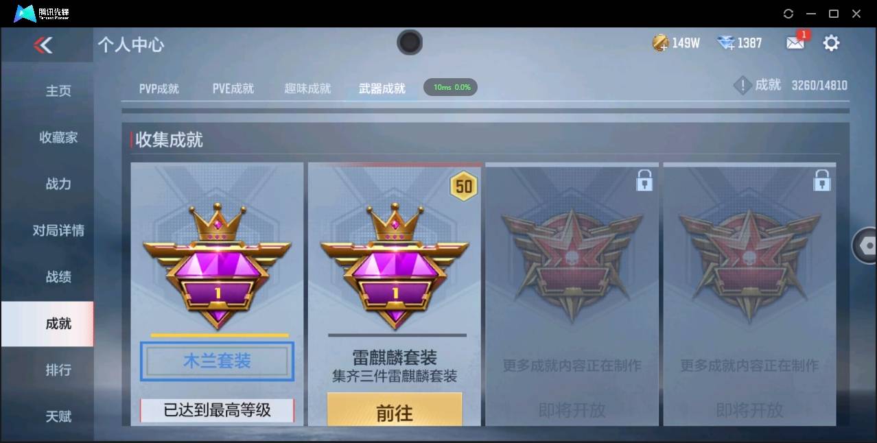 CFMSW366114枪战王者账号详情图34 CFMSW366114枪战王者账号详情图34