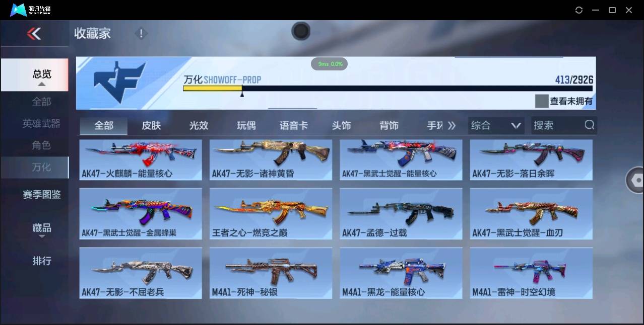 CFMSW366114枪战王者账号详情图19 CFMSW366114枪战王者账号详情图19