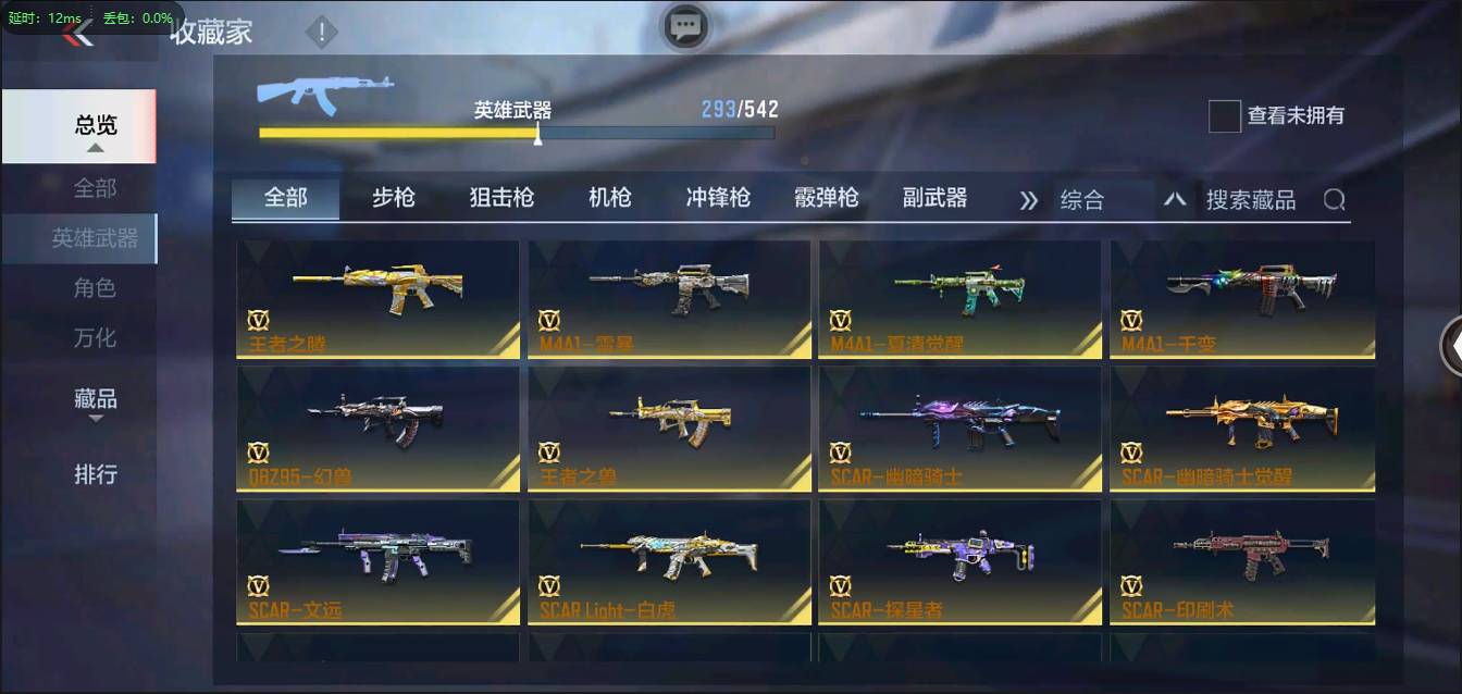 CFMSW366111枪战王者账号详情图17 CFMSW366111枪战王者账号详情图17