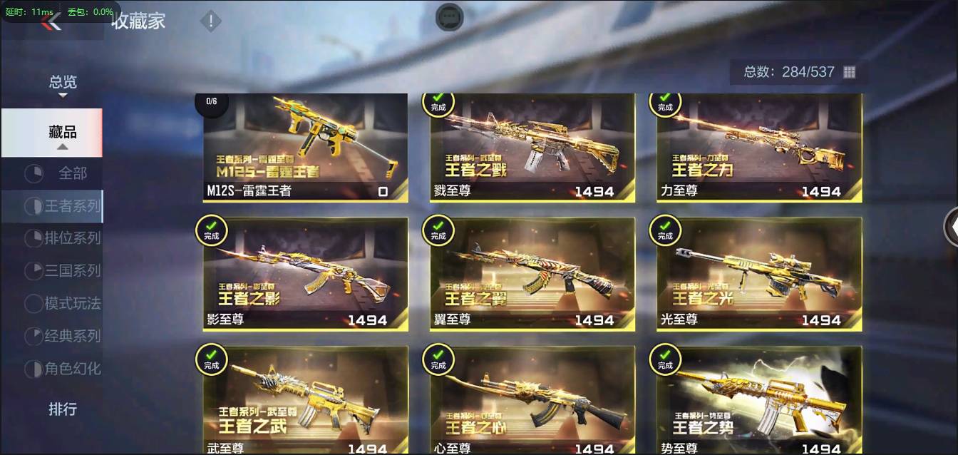 CFMSW366111枪战王者账号详情图4 CFMSW366111枪战王者账号详情图4