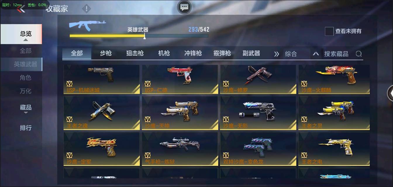 CFMSW366111枪战王者账号详情图25 CFMSW366111枪战王者账号详情图25