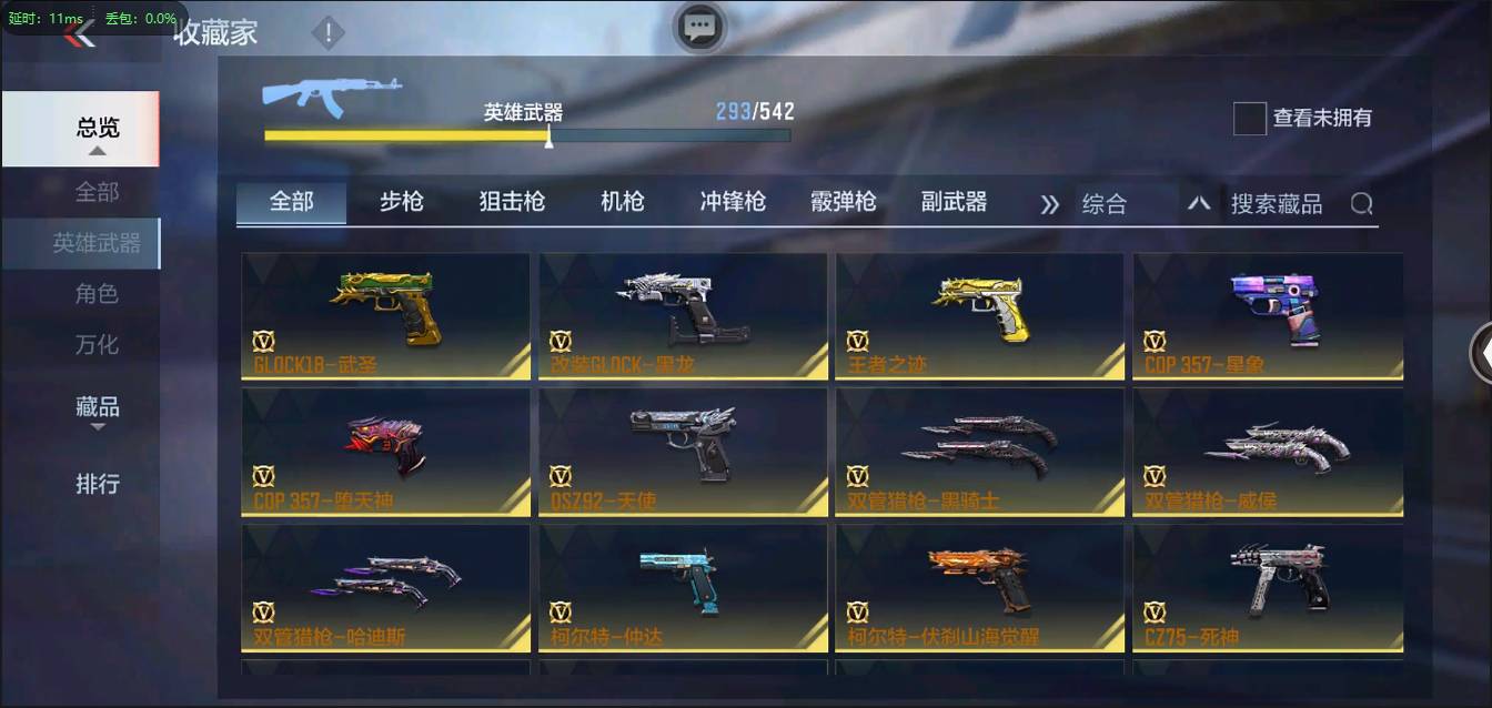 CFMSW366111枪战王者账号详情图27 CFMSW366111枪战王者账号详情图27